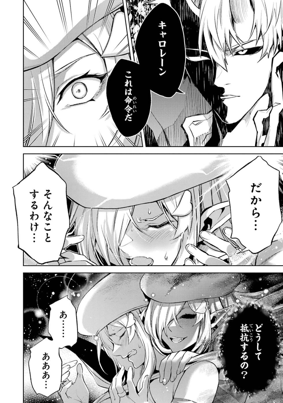 [Inashita Shinai, Seiji] Tensei Shitara Joban de Shinu Naka Boss Datta - Heroine Kenzokuka de Ikinokoru 3 - Page 16