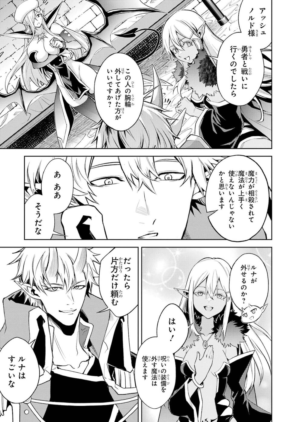[Inashita Shinai, Seiji] Tensei Shitara Joban de Shinu Naka Boss Datta - Heroine Kenzokuka de Ikinokoru 3 - Page 23