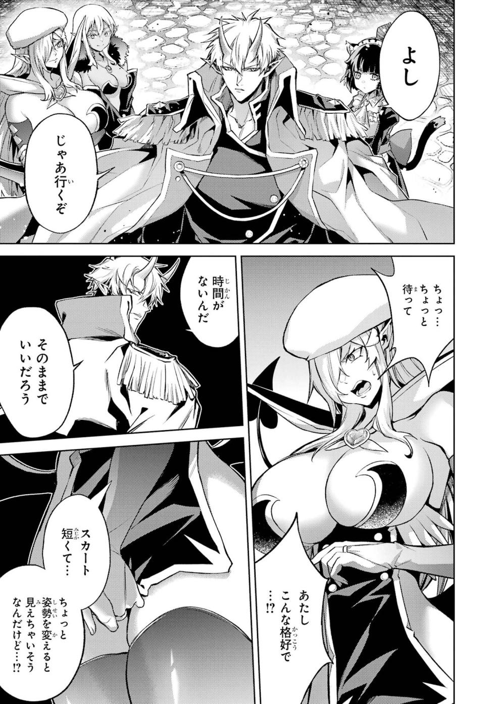 [Inashita Shinai, Seiji] Tensei Shitara Joban de Shinu Naka Boss Datta - Heroine Kenzokuka de Ikinokoru 3 - Page 25