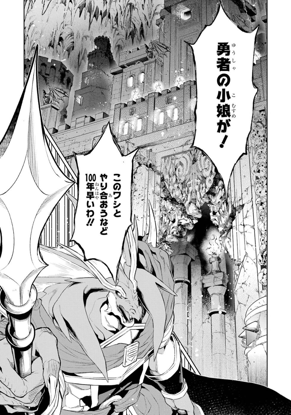 [Inashita Shinai, Seiji] Tensei Shitara Joban de Shinu Naka Boss Datta - Heroine Kenzokuka de Ikinokoru 3 - Page 27