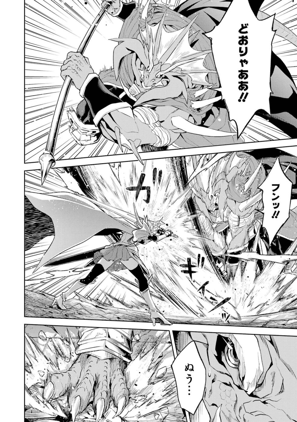 [Inashita Shinai, Seiji] Tensei Shitara Joban de Shinu Naka Boss Datta - Heroine Kenzokuka de Ikinokoru 3 - Page 28