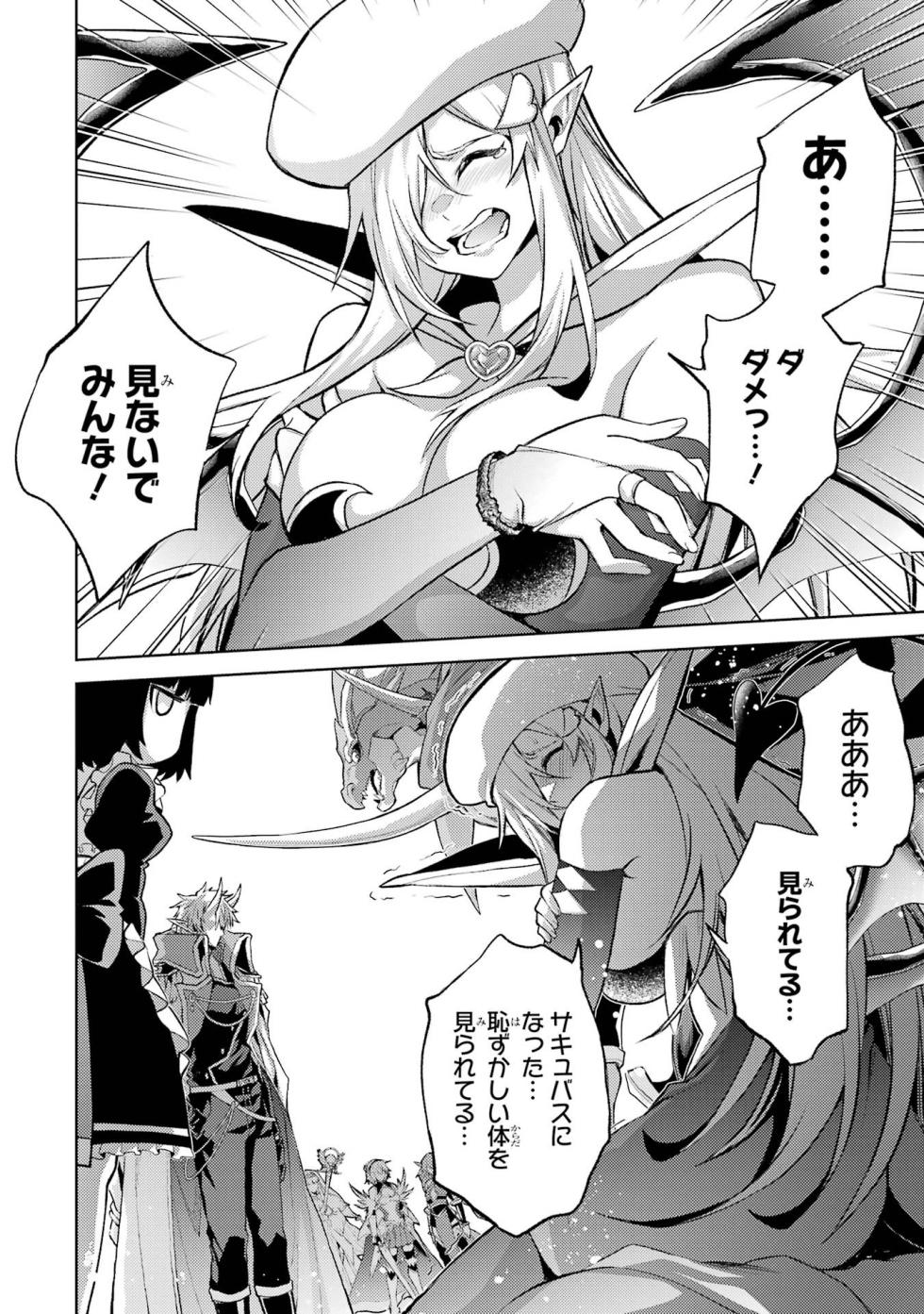 [Inashita Shinai, Seiji] Tensei Shitara Joban de Shinu Naka Boss Datta - Heroine Kenzokuka de Ikinokoru 3 - Page 40