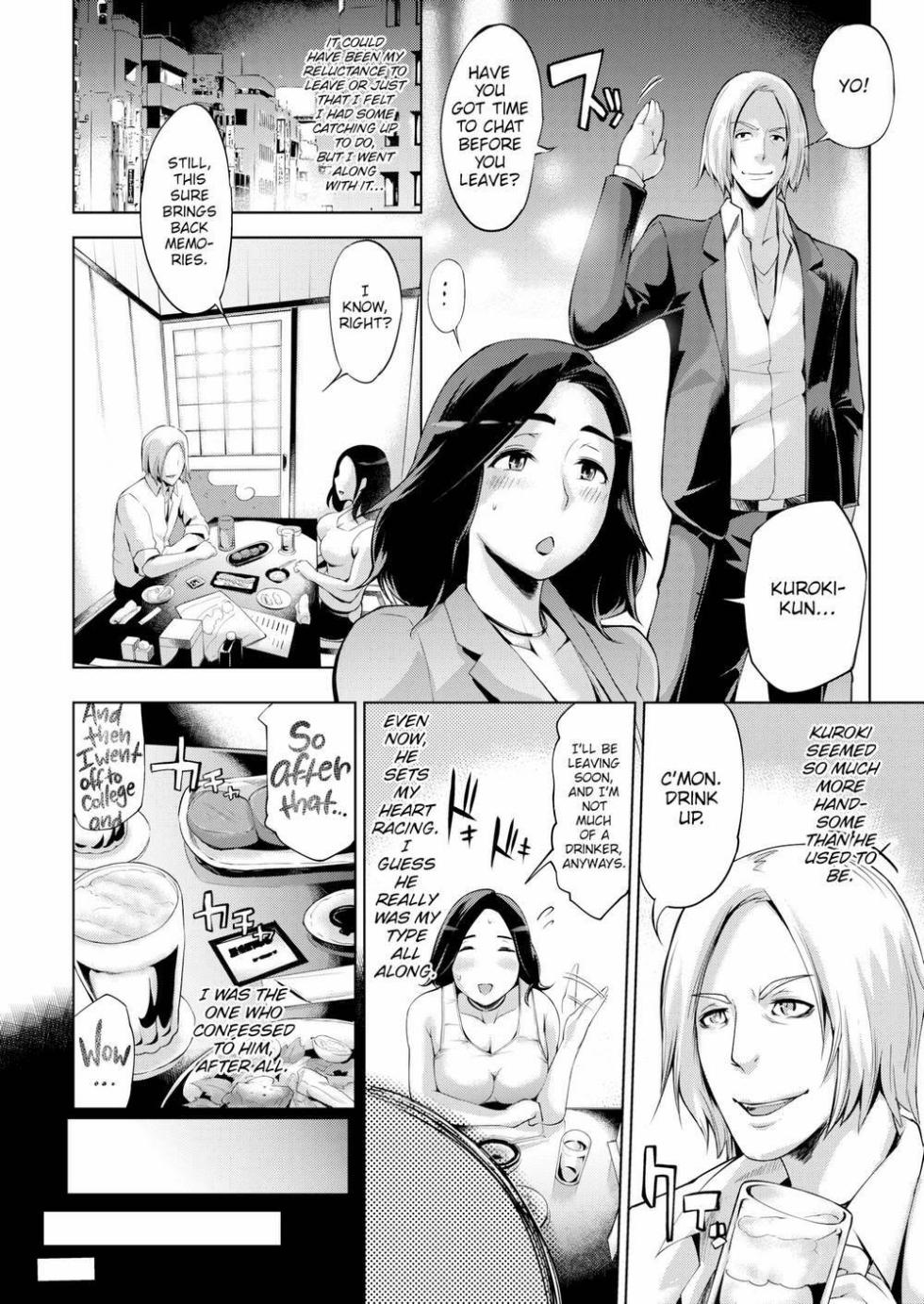 [Yunioshi] After the class reunion - Page 4