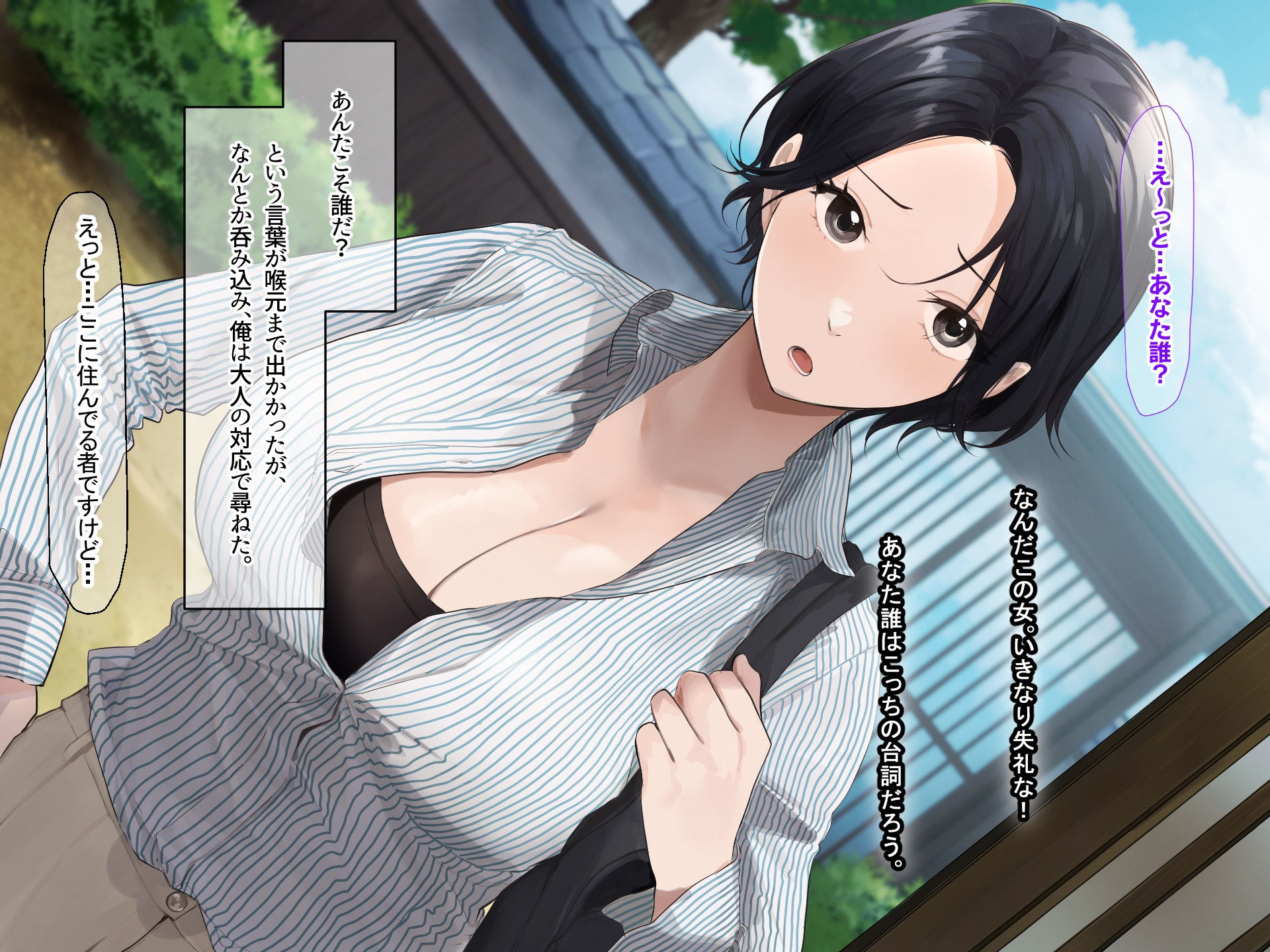 [Nanohana Jam (Touyama Kurenai, Akito)] Kyonyuu BariCare OL ga Chou Doinaka ni sumu Otoko to Icha Love Kankei ni natte Ichika no Mahitasura Nakadashi shimakuru Hanashi - Page 10