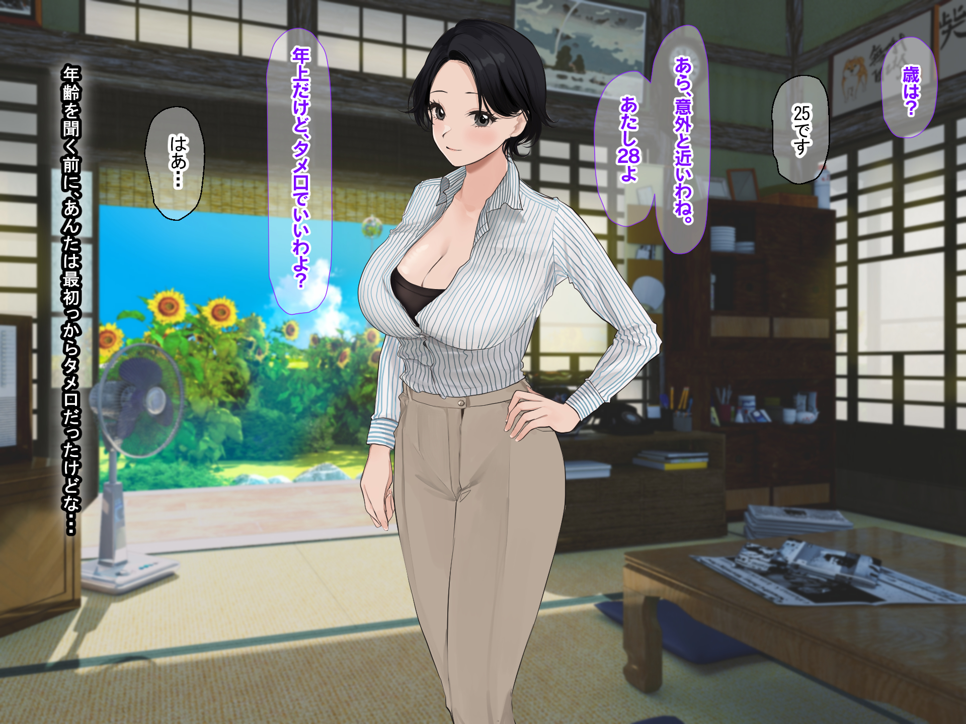 [Nanohana Jam (Touyama Kurenai, Akito)] Kyonyuu BariCare OL ga Chou Doinaka ni sumu Otoko to Icha Love Kankei ni natte Ichika no Mahitasura Nakadashi shimakuru Hanashi - Page 21