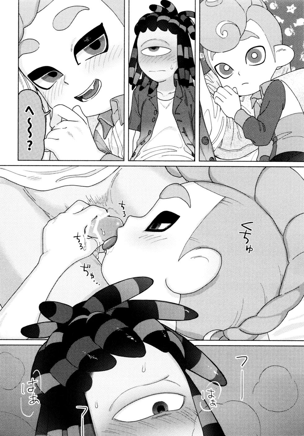 (Splaket 19) [HanoHako (Kashi)] Puppy dogs eyes (Splatoon) - Page 12