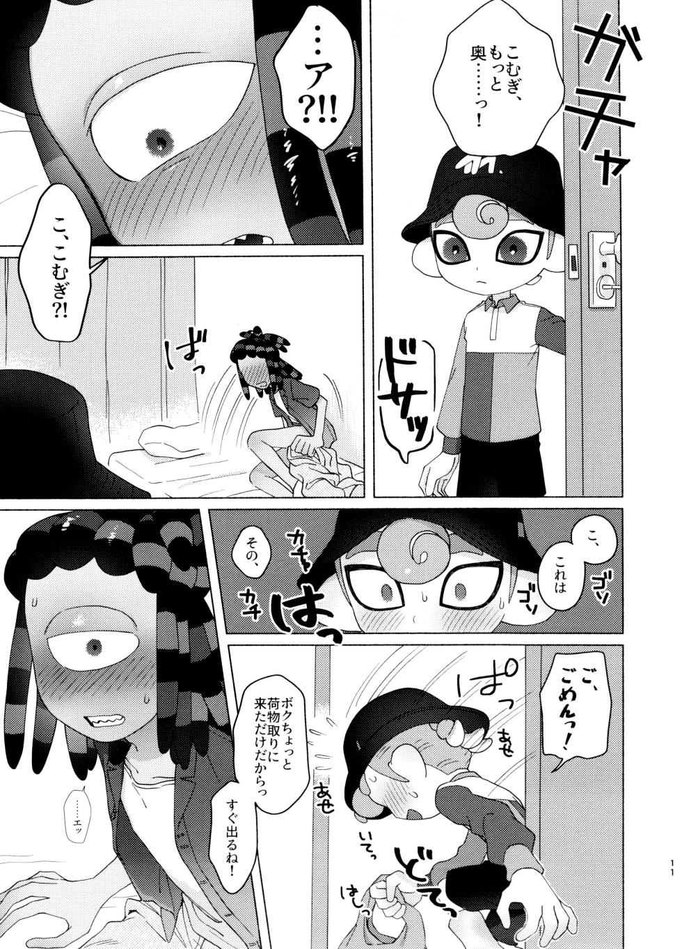 (Splaket 20) [HanoHako (Kashi)] Magical Candy Night! (Splatoon) - Page 11