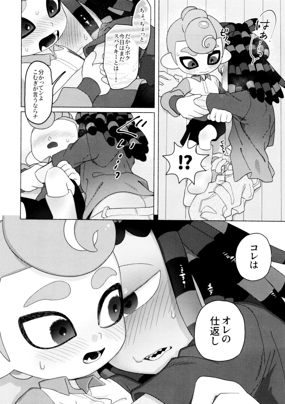 (Splaket 20) [HanoHako (Kashi)] Magical Candy Night! (Splatoon) - Page 18