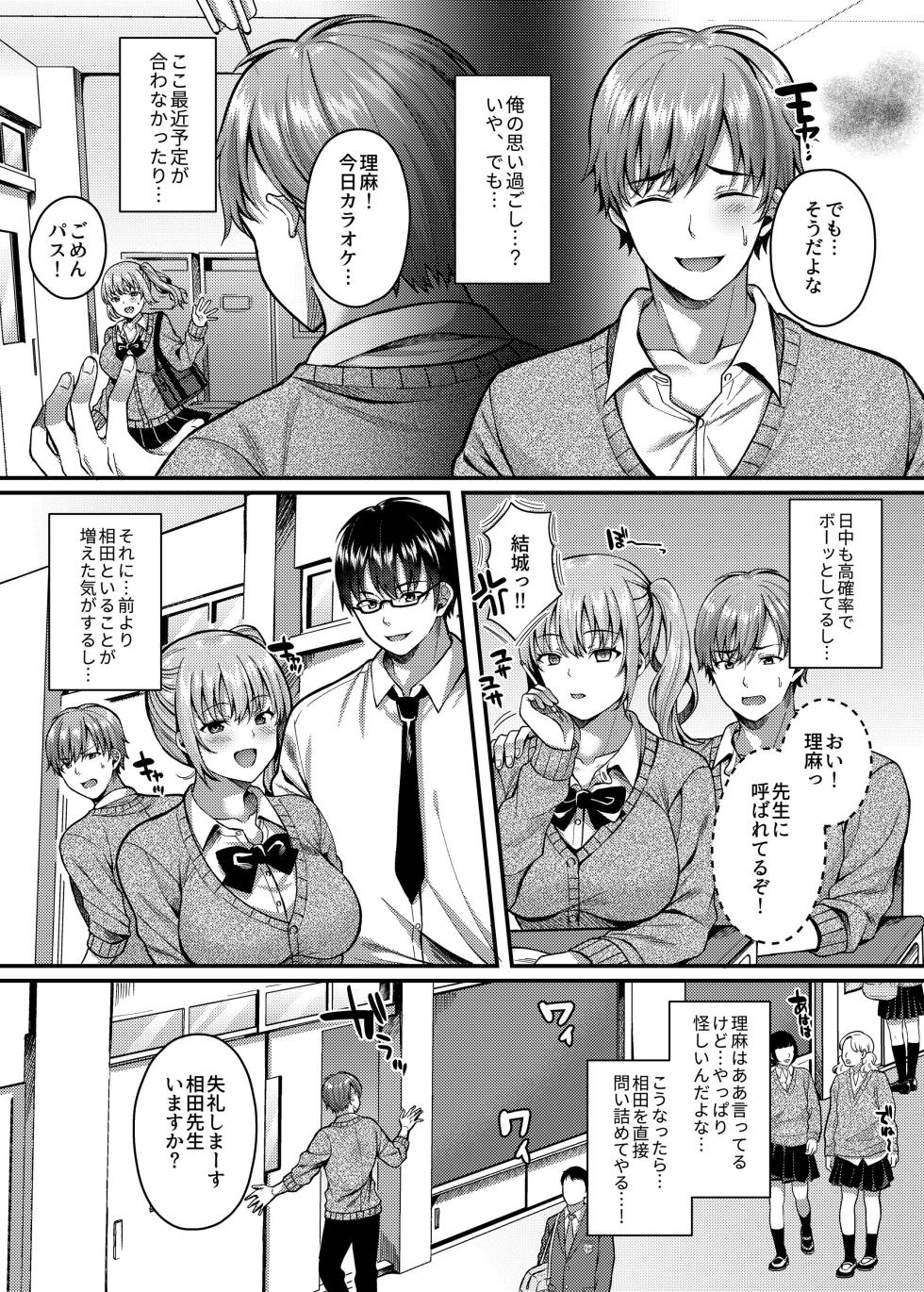 [JK-Pasta (Kurata Muto)] Pakopako Saimin JK 3 ~Namaiki Gal no Houkago Seijijou~ [Digital] - Page 4