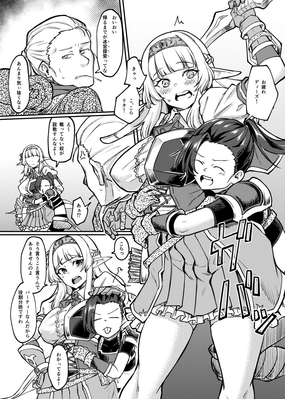 [Hx3I (Hirano Kawajuu)] Torokashi Musaboru [Digital] - Page 5