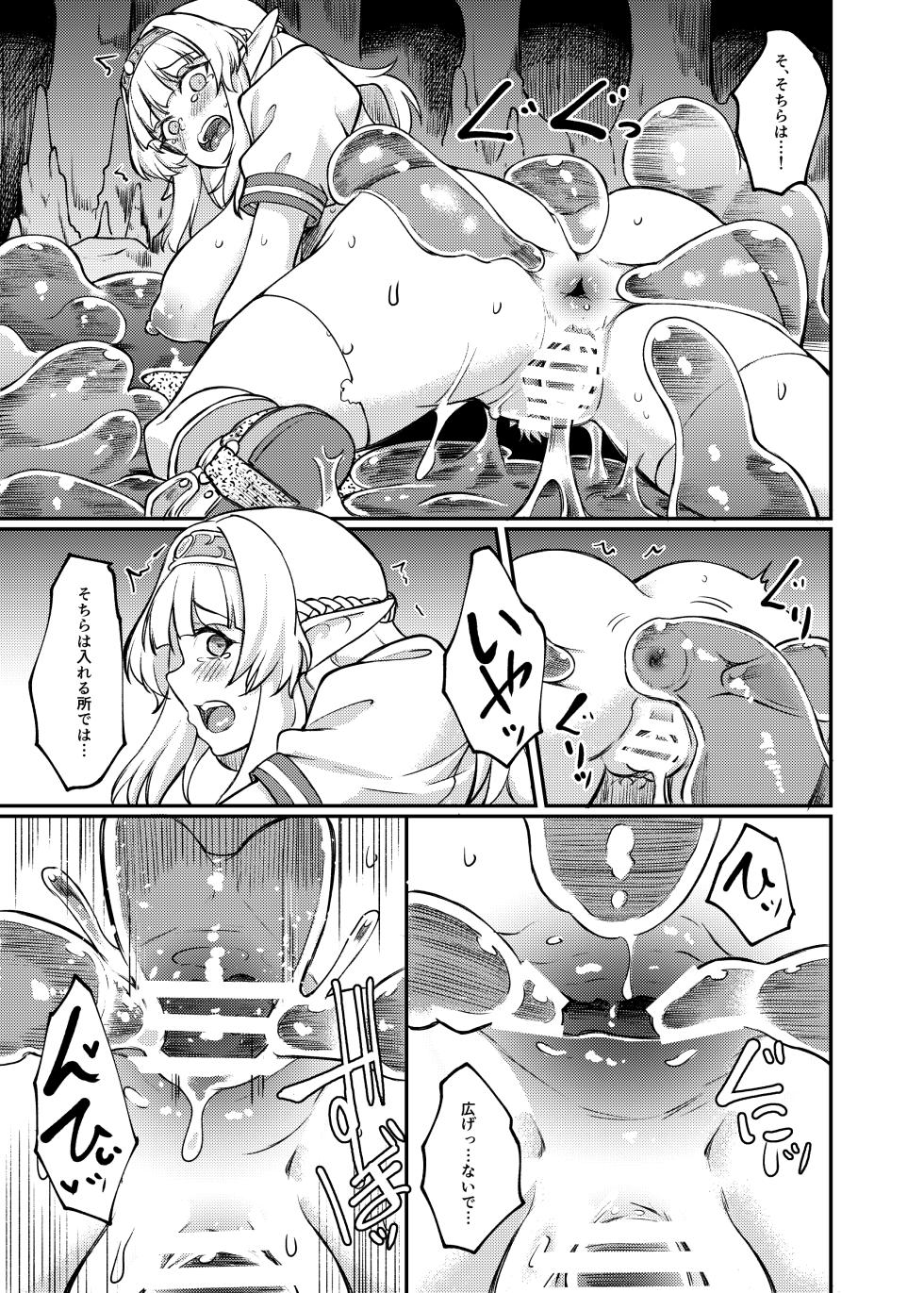 [Hx3I (Hirano Kawajuu)] Torokashi Musaboru [Digital] - Page 17