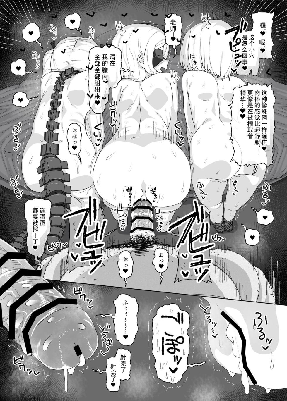 [Ame Ramune (Amecha)] Ein Sof Ohr vs Saimin Oji-san (Blue Archive) [Chinese] [梦晓个人汉化] [Digital] - Page 28