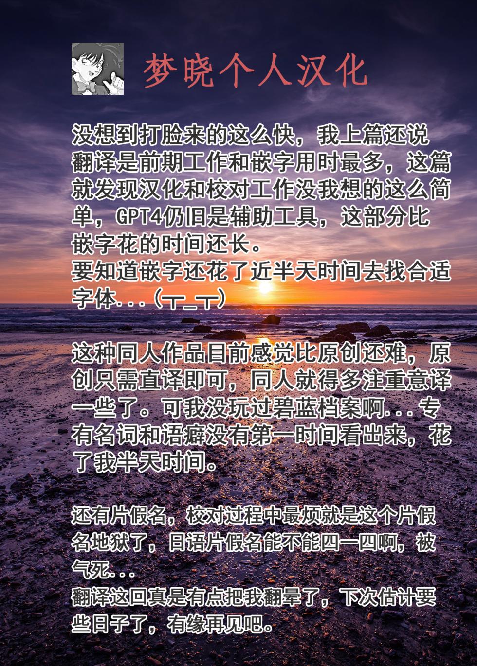 [Ame Ramune (Amecha)] Ein Sof Ohr vs Saimin Oji-san (Blue Archive) [Chinese] [梦晓个人汉化] [Digital] - Page 31