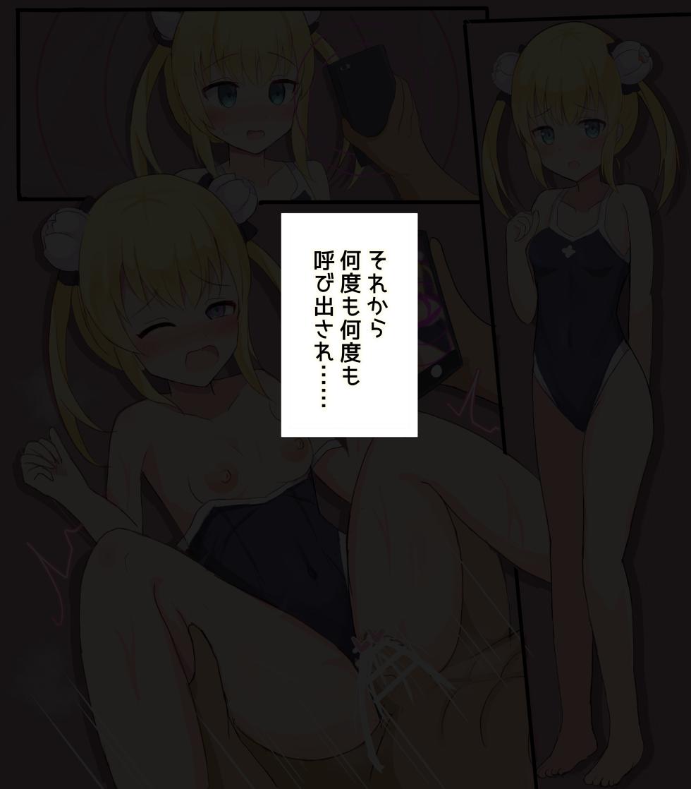 [Mizushima Irohasu] Saimin Tsubaki-chan (Anne Happy) - Page 4