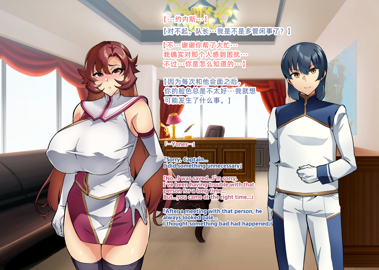 [Hatoba Akane] Raikou Senhime Freya -Not True Route- | 雷光战姬芙蕾雅-不正确的世界线- [Chinese] [ongoing] - Page 6