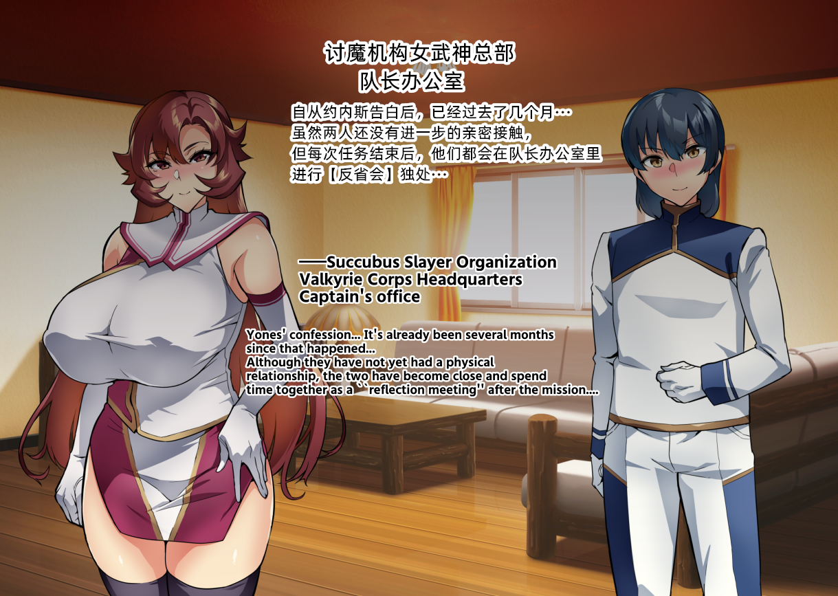 [Hatoba Akane] Raikou Senhime Freya -Not True Route- | 雷光战姬芙蕾雅-不正确的世界线- [Chinese] [ongoing] - Page 10