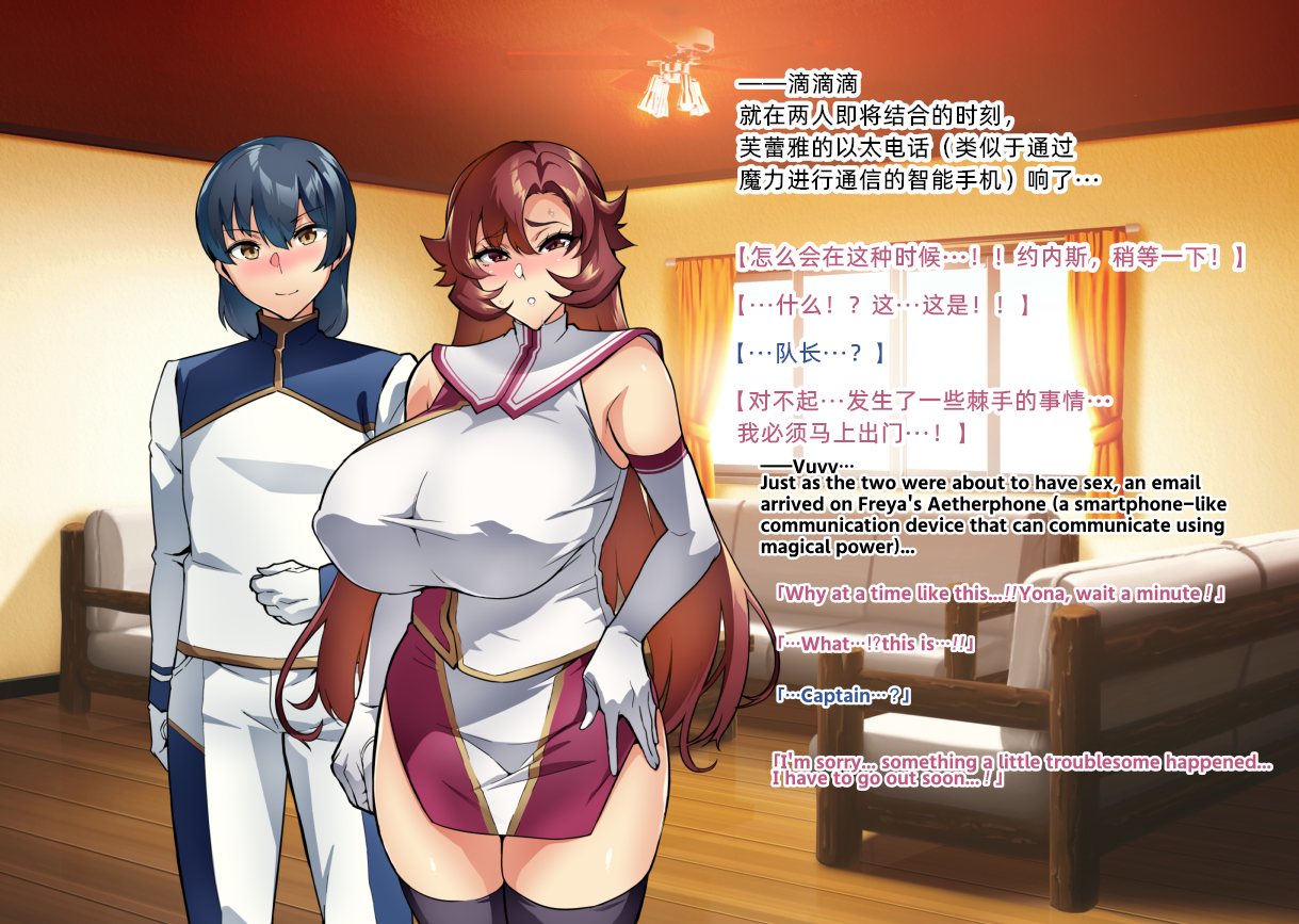 [Hatoba Akane] Raikou Senhime Freya -Not True Route- | 雷光战姬芙蕾雅-不正确的世界线- [Chinese] [ongoing] - Page 13