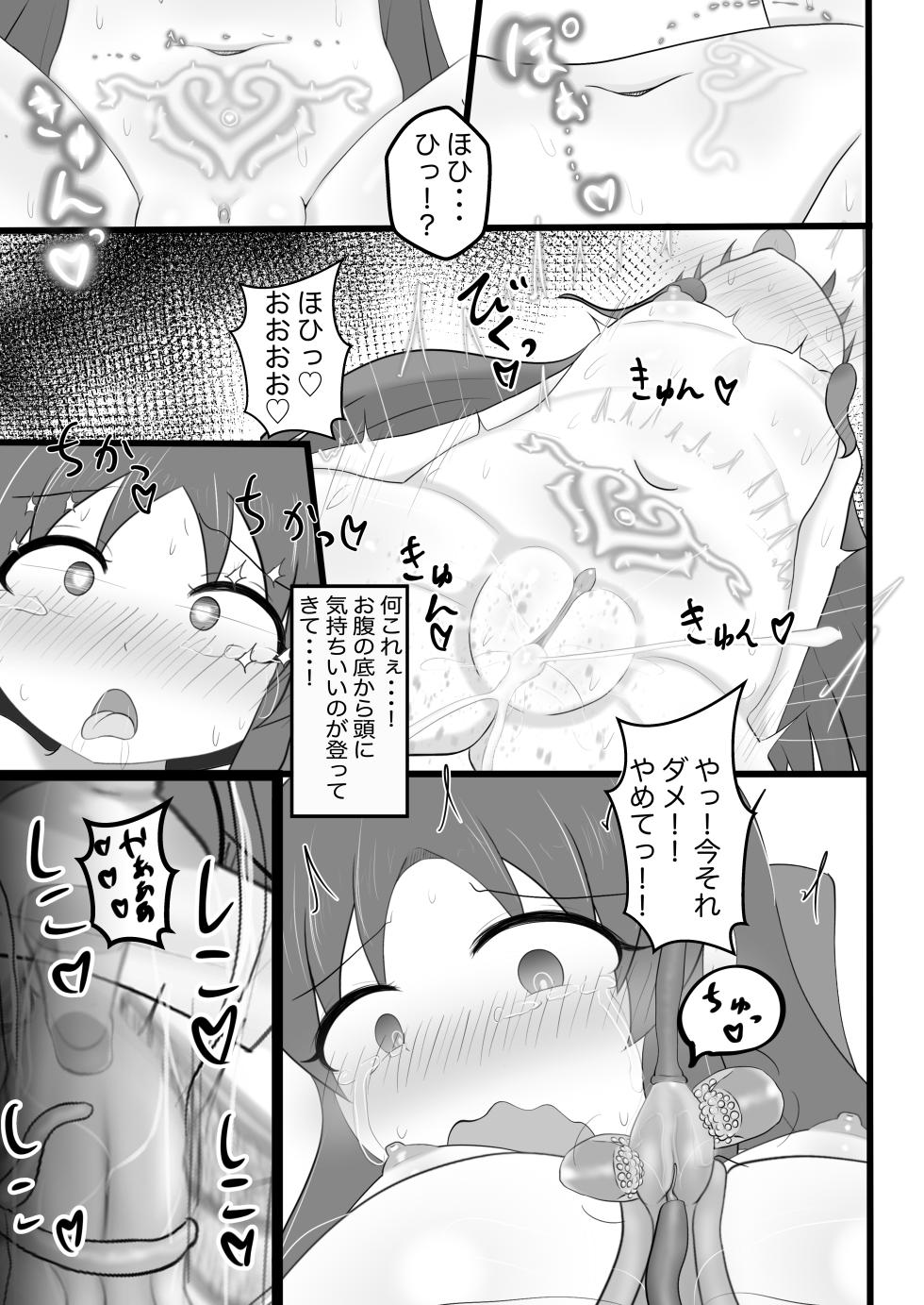 [Kanizagan (cancer)] Arisu-chan ni Shokushu Massage (THE IDOLM@STER CINDERELLA GIRLS) [Digital] - Page 14