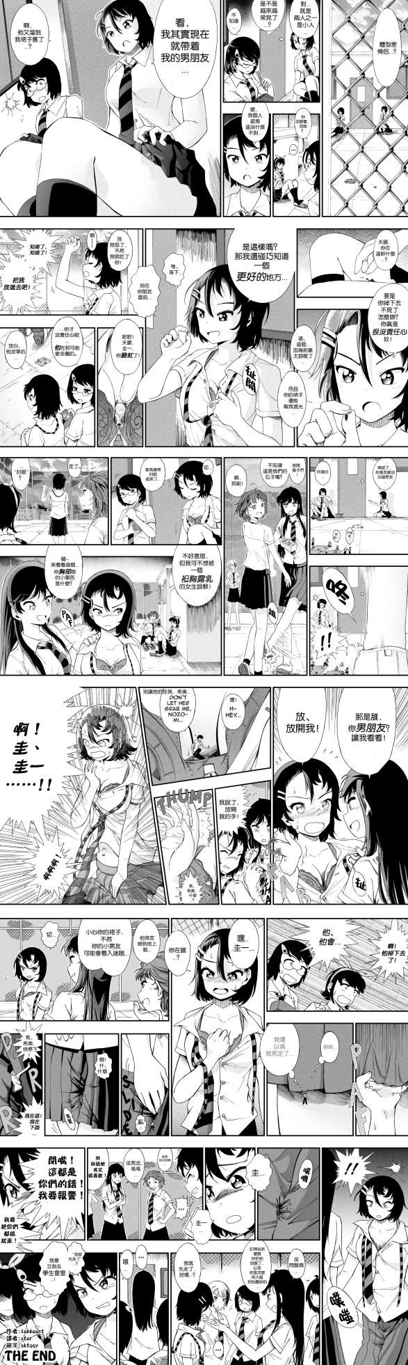 【United Giants】Half Inch High 已更新至作者最新章节[个人漢化] - Page 24