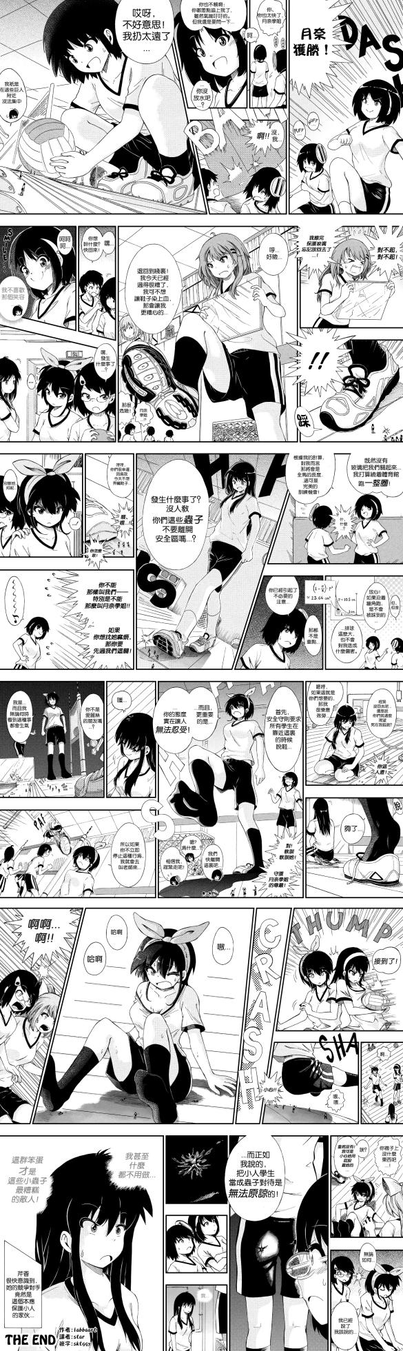 【United Giants】Half Inch High 已更新至作者最新章节[个人漢化] - Page 27