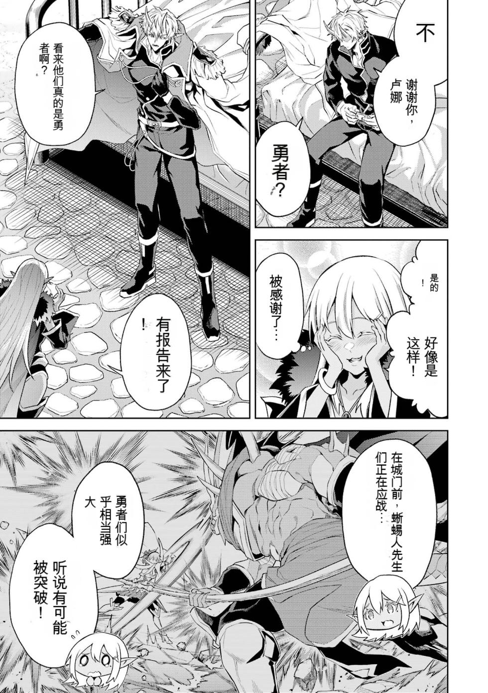 [Inashita Shinai, Seiji] Tensei Shitara Joban de Shinu Naka Boss Datta - Heroine Kenzokuka de Ikinokoru 3 | 转生为初期就死掉的中boss~将女主人公眷属化来活下来~ 第三卷 [Chinese] [Moeblack个人AI汉化] - Page 11