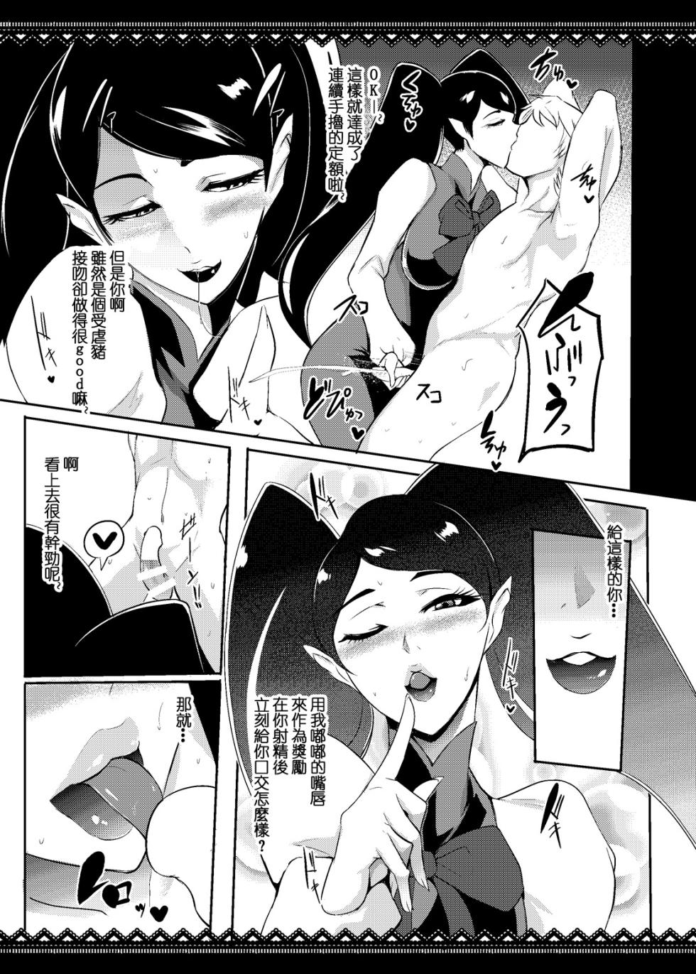 [SOUND MILK (Otochichi)] PreCure Sakusei Stars (Various) [Digital](Chinese) - Page 18