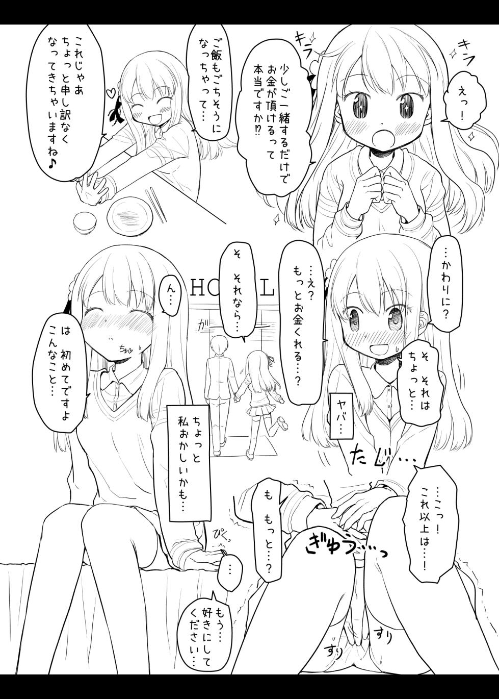 [P.Y.L... (Percy) Hidamari Sketch Saisoku Kouryaku (Hidamari Sketch) [Digital] - Page 15