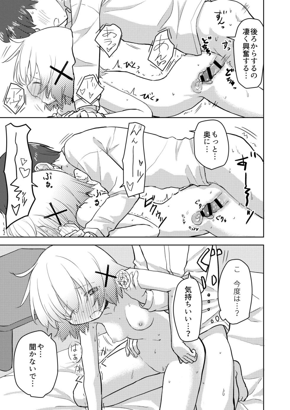 [P.Y.L... (Percy)] Yuno Ecchi (Hidamari Sketch) [Digital] - Page 24