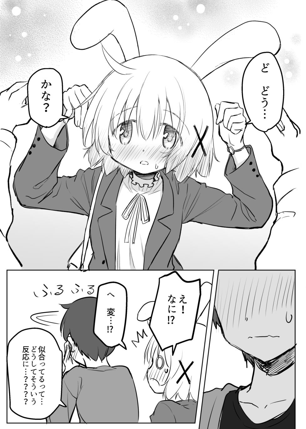 [P.Y.L... (Percy) Dokidoki no Campus (Hidamari Sketch) [Digital] - Page 15