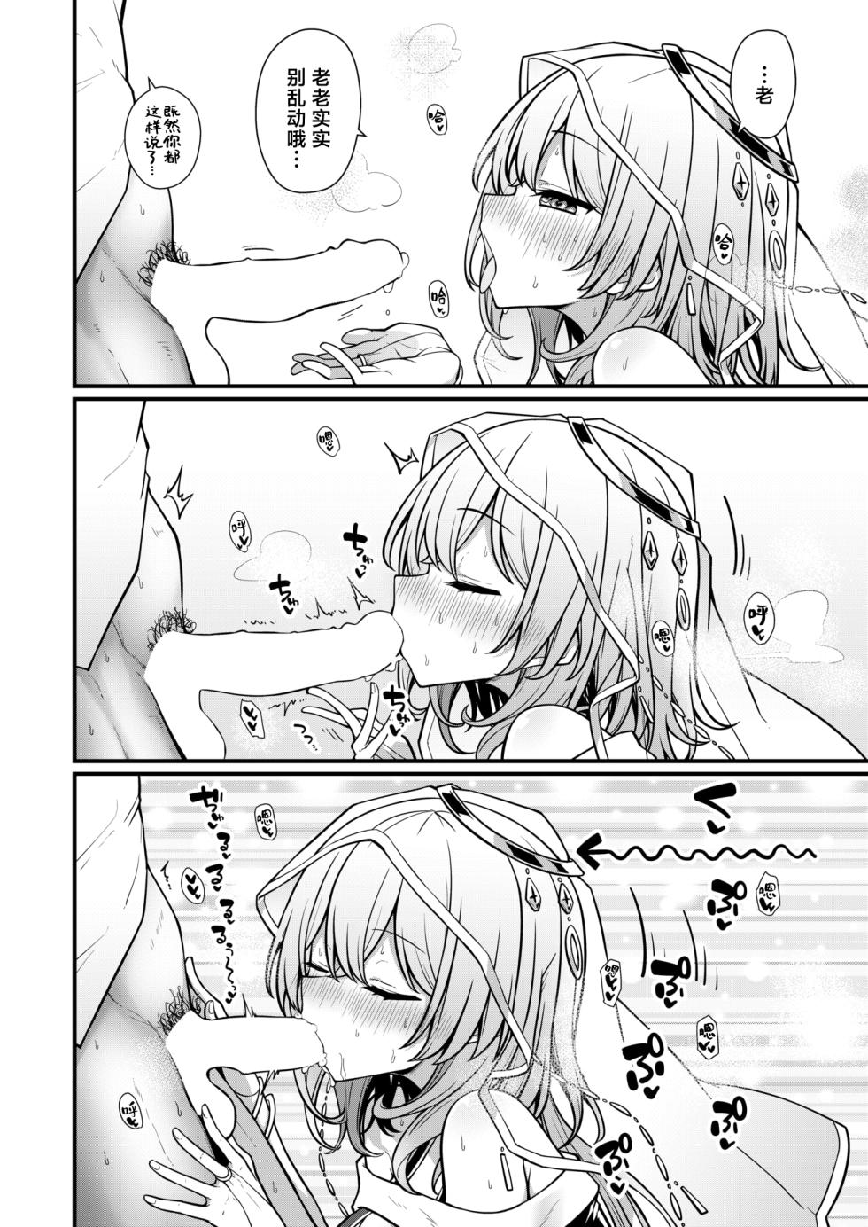 [Umeda Nautilus]  Rojiura no Uranaishi-san  | 小巷里的占卜师小姐 (COMIC Kairakuten 2024-07) [Chinese] [驴子汉化组x吗喽汉化组] [Digital] [Incomplete] - Page 9