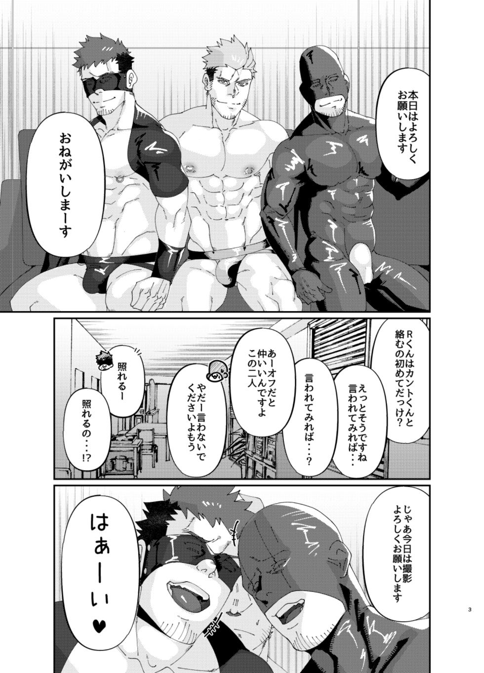 [Ginga no Arakuremon (Mokurou)] Osuchitsu Shiofuki Yarou 4 [Digital] - Page 3