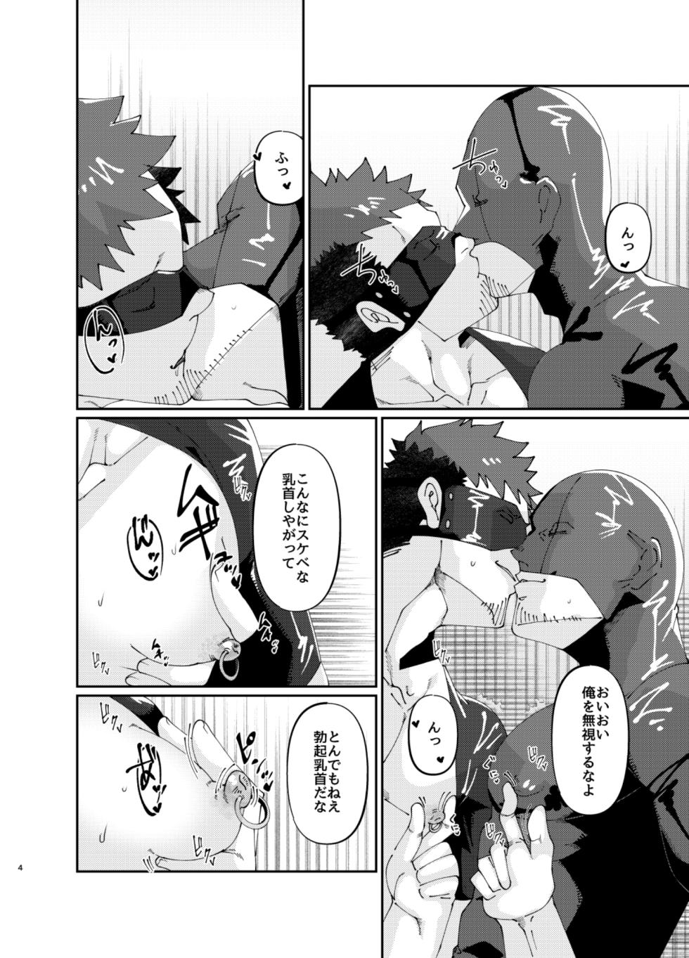 [Ginga no Arakuremon (Mokurou)] Osuchitsu Shiofuki Yarou 4 [Digital] - Page 4