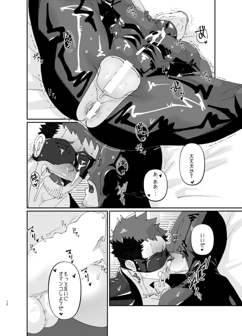 [Ginga no Arakuremon (Mokurou)] Osuchitsu Shiofuki Yarou 4 [Digital] - Page 12