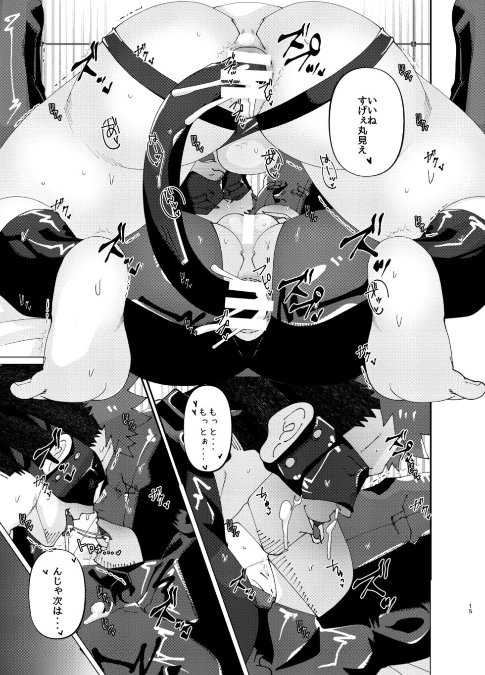 [Ginga no Arakuremon (Mokurou)] Osuchitsu Shiofuki Yarou 4 [Digital] - Page 15
