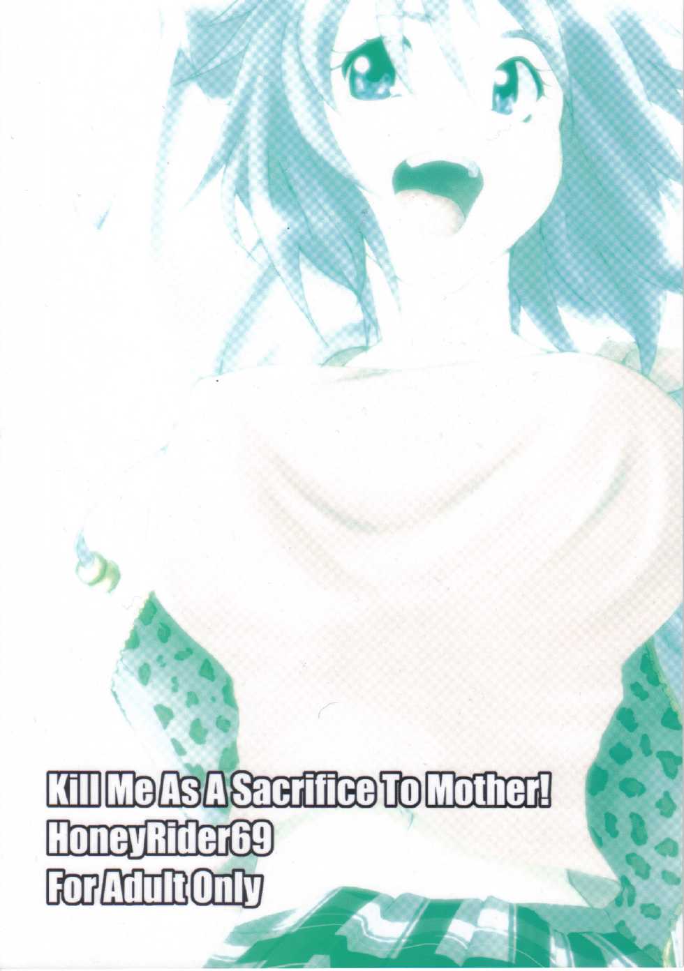 (C77) [Honey Rider69 (Nanashi Niito)] Kill Me As A Sacrifice To Mother! 1 - Page 26