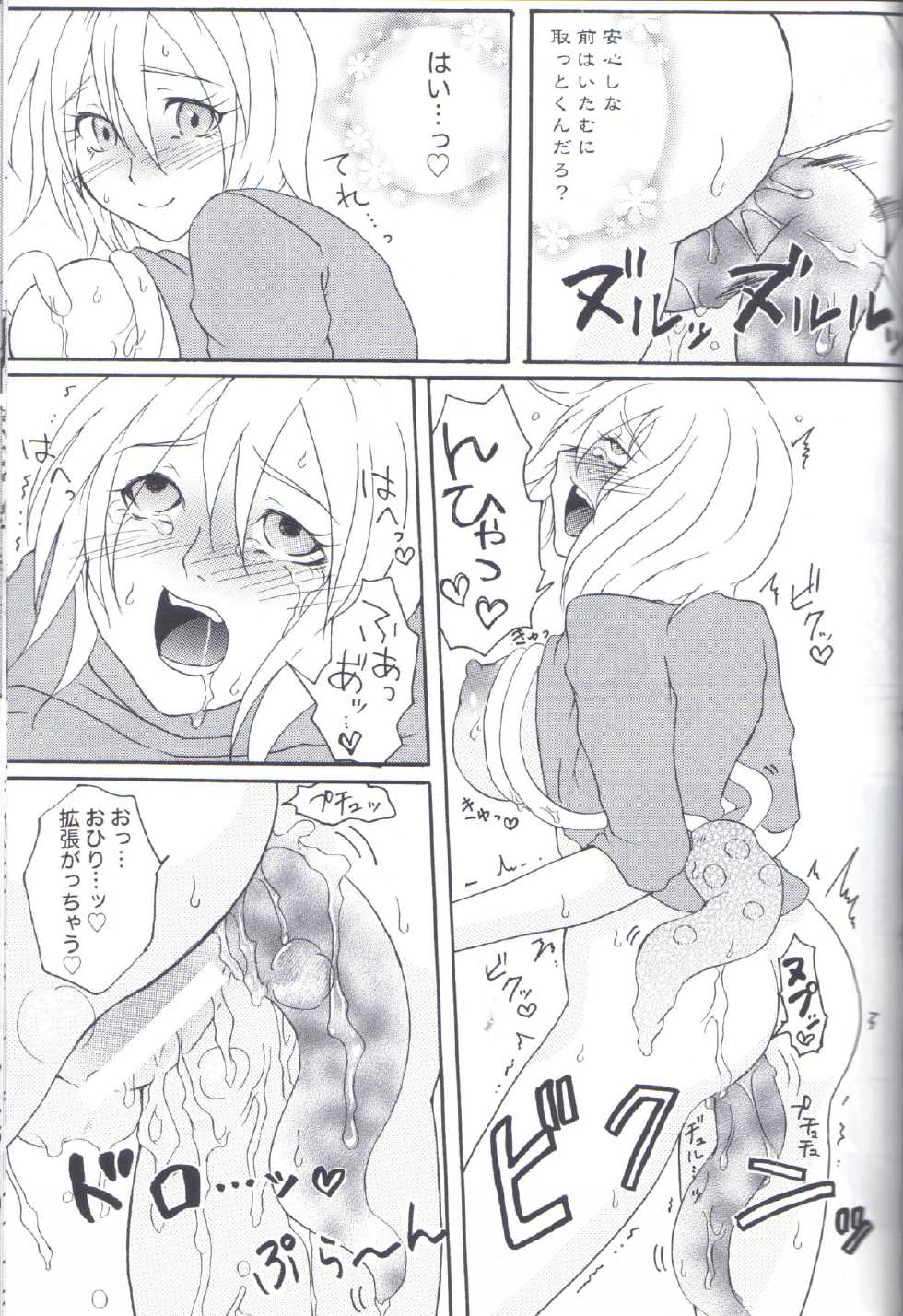 (C77) [Honey Rider69 (Nanashi Niito)] Kill Me As A Sacrifice To Mother! 2 - Page 28