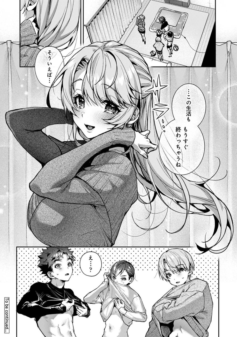 COMIC Ananga Ranga Vol. 108 - Page 22
