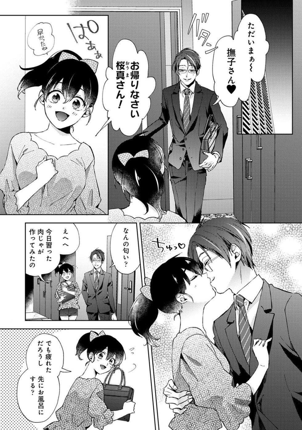 COMIC Ananga Ranga Vol. 108 - Page 34
