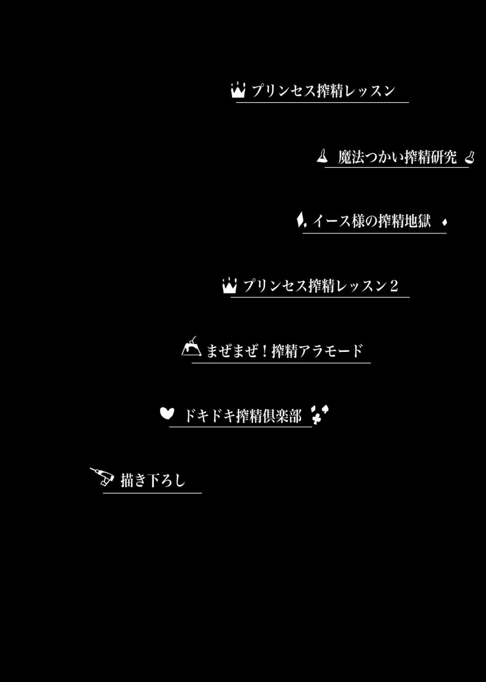 [SOUND MILK (Otochichi)] PreCure Sakusei Stars (Various) [Digital](Chinese) - Page 3