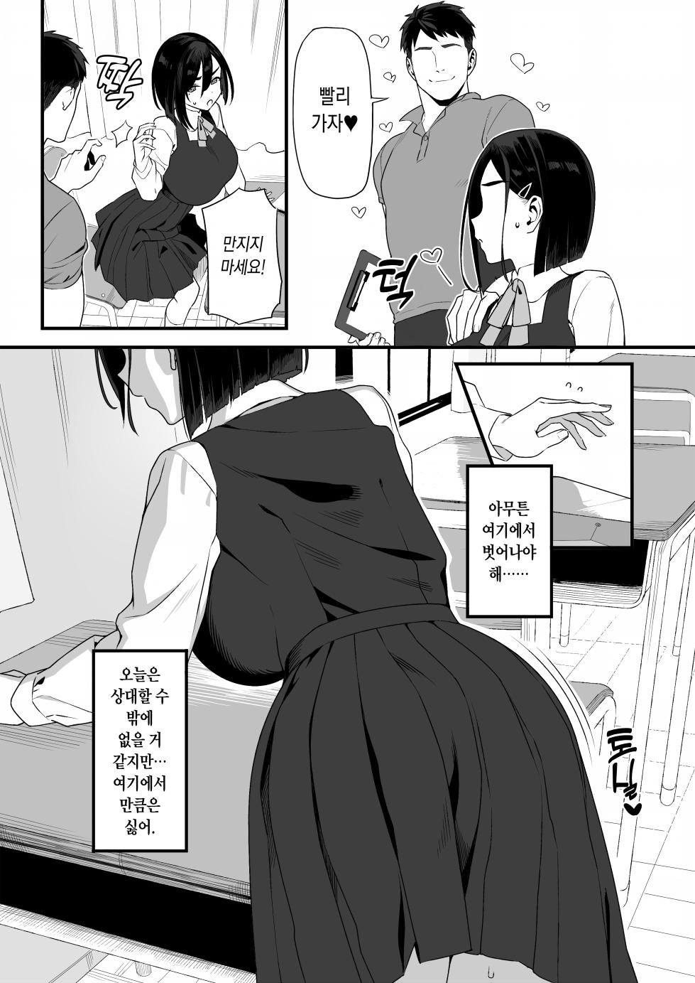 [Lunch] Gentei Manga [Korean] - Page 4