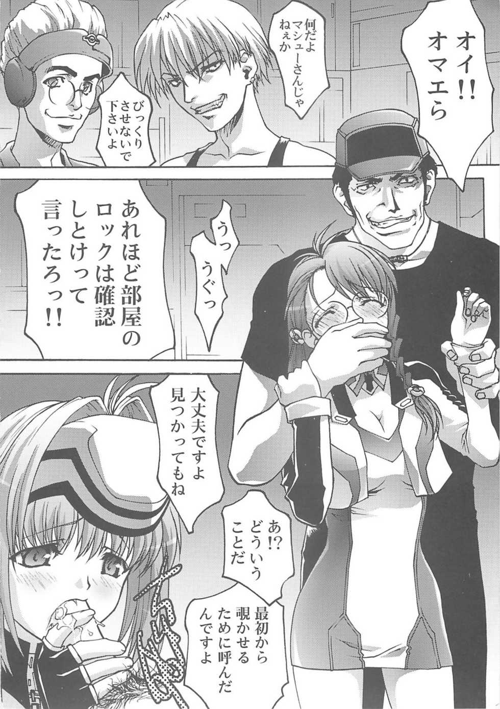 [club54 (Ichigo Mark)] Ingyaku no Hirenka (Xenosaga) - Page 7