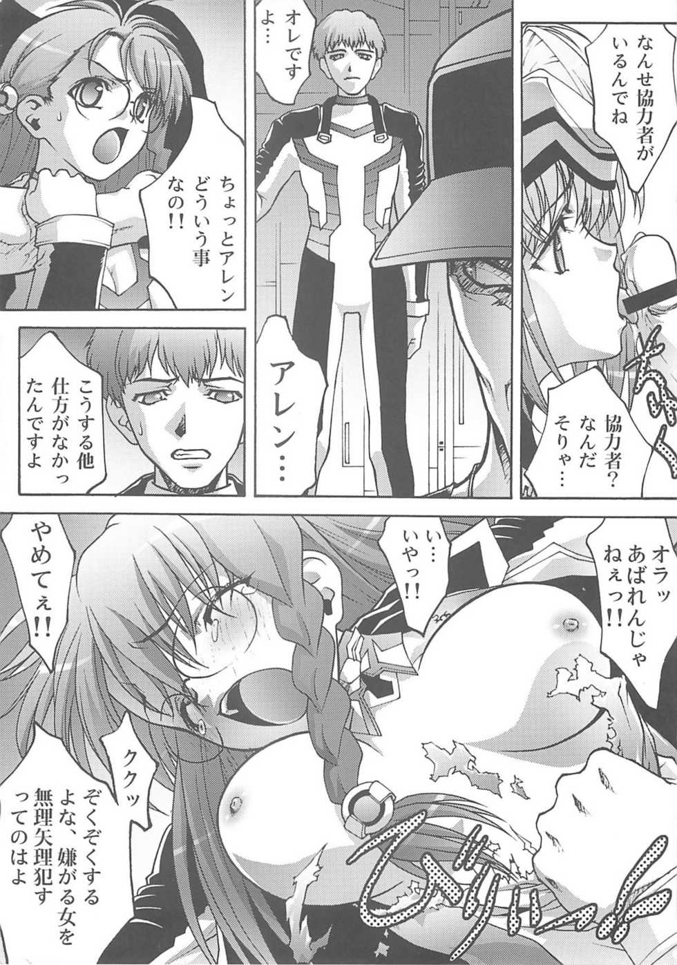 [club54 (Ichigo Mark)] Ingyaku no Hirenka (Xenosaga) - Page 8