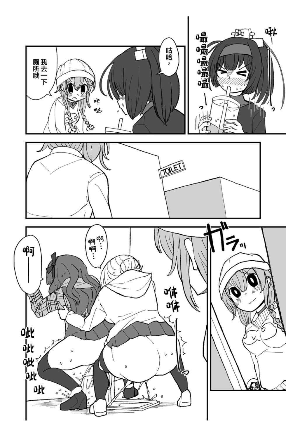 [Kokushi Musou (Musou)] Teapot Kouka | 茶壶掉下来了 (Kantai Collection -KanColle-) [Chinese] [白杨柠檬茶] [Digital] - Page 10