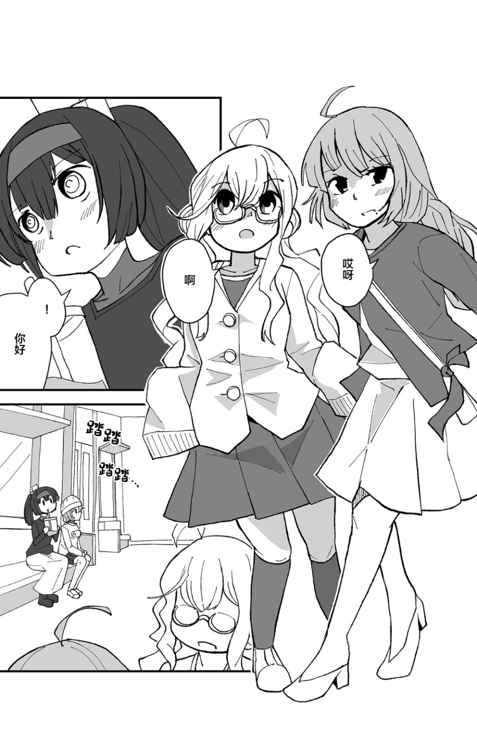 [Kokushi Musou (Musou)] Teapot Kouka | 茶壶掉下来了 (Kantai Collection -KanColle-) [Chinese] [白杨柠檬茶] [Digital] - Page 13