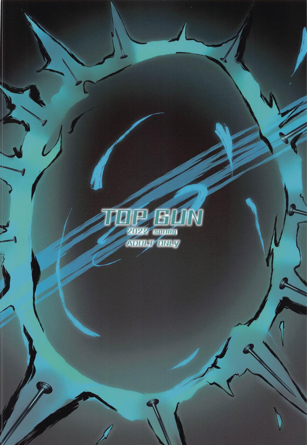 [TOPGUN (Puripuri JET)] Hammer Hammer (Jujutsu Kaisen) [korean] - Page 34