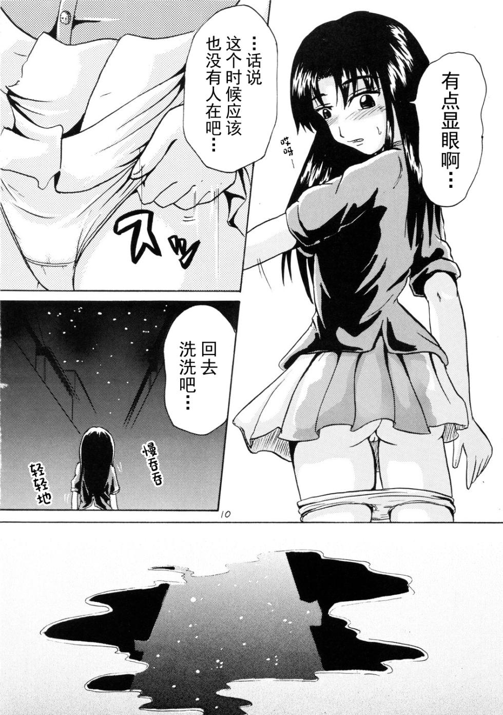 (C70) [Suzu no Oka (Homare)] Suzu no Shitatari [Chinese] [白杨柠檬茶] - Page 9