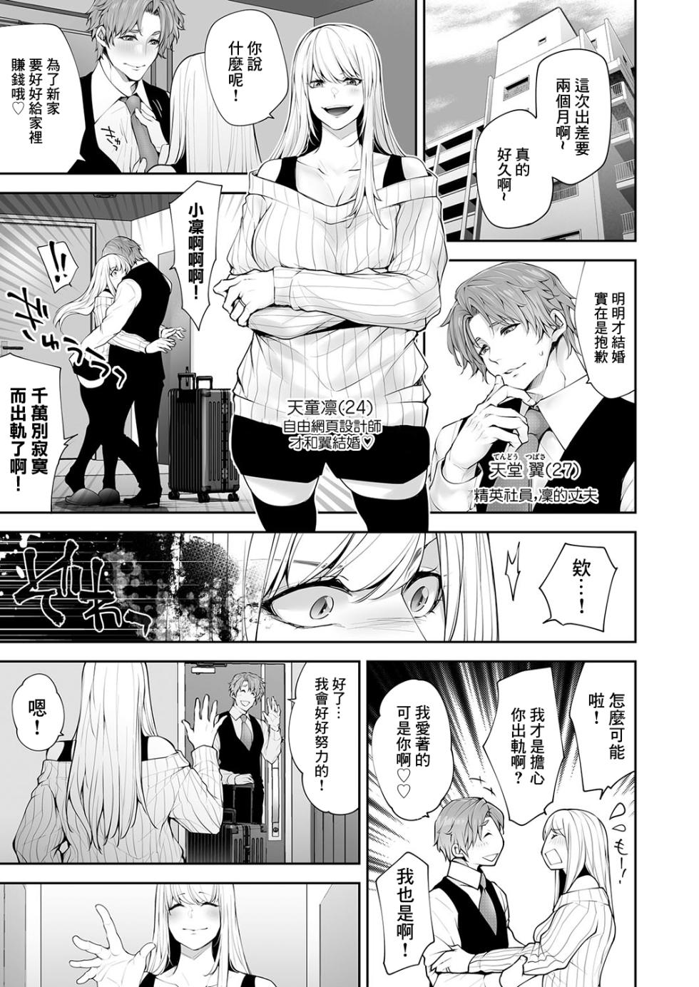 [Date Ren] Watashi no Naka de Iki Nasai! Doutei Yuurei to Ichiya Kagiri no Shouten NTR Sex (COMIC Magnum Vol.181) [Chinese] - Page 1