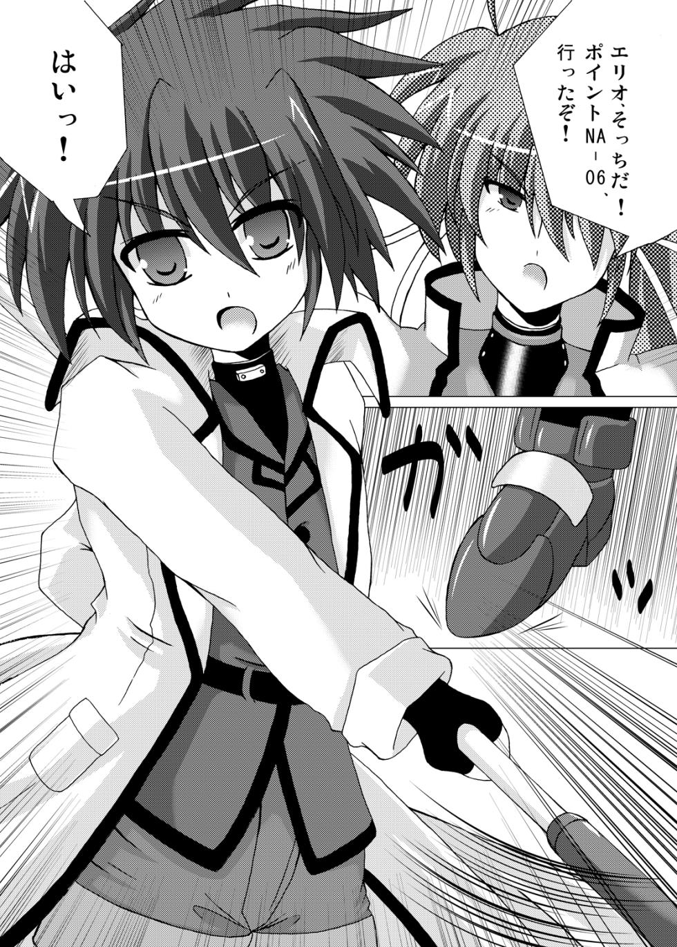 (COMIC1☆2) [Utaneya (Sion)] Lightning Knights (Mahou Shoujo Lyrical Nanoha) - Page 2