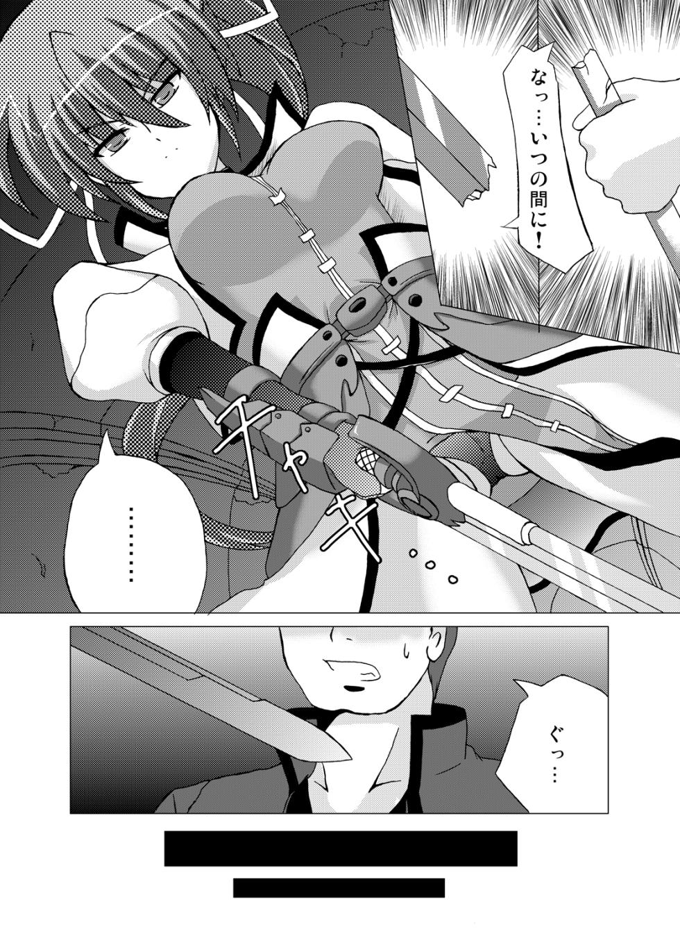 (COMIC1☆2) [Utaneya (Sion)] Lightning Knights (Mahou Shoujo Lyrical Nanoha) - Page 6