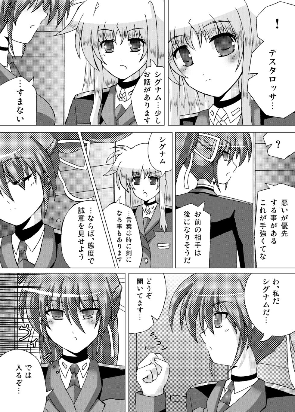 (COMIC1☆2) [Utaneya (Sion)] Lightning Knights (Mahou Shoujo Lyrical Nanoha) - Page 11